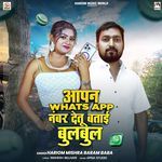 Aapan Whatsapp Number Detu Batai Bulbul artwork