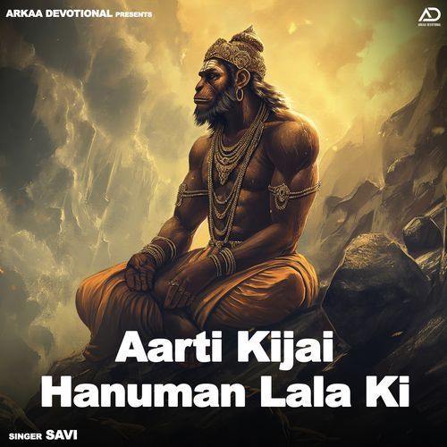 Aarti Kijai Hanuman Lala Ki