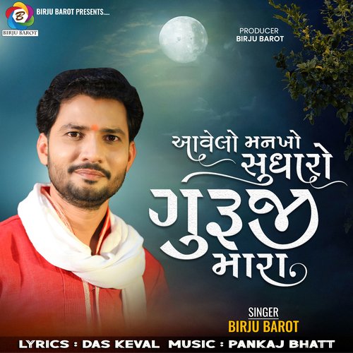 Aavelo Mankho Sudharo Guruji Mara Full Song