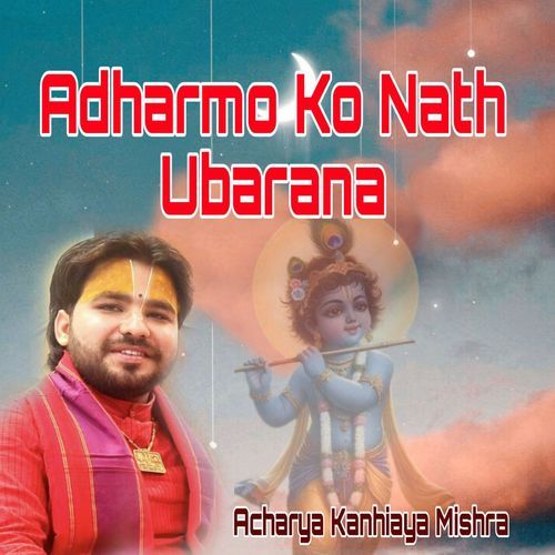 Adharmo Ko Nath Ubarana