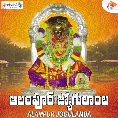 Alampur Jogulamba