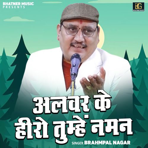 Alwar Ke Hero Tuhen Naman