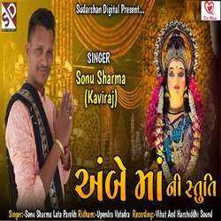 Ambe Maa Ni Stuti-Hyxbf0FdA2U