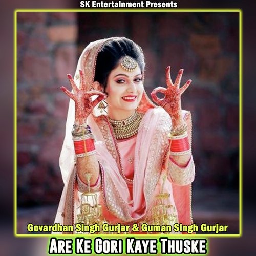 Are Ke Gori Kaye Thuske