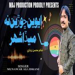 Awien Choreen Na Meda Shahar