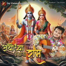 Ayodhya Ke Raja Ram-KBk9aRABRXc