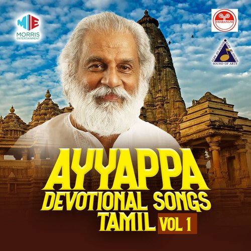 Ayyappa Devotional Songs Tamil, Vol. 1