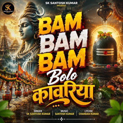 BAM BAM BAM BOLO KAWRIYA