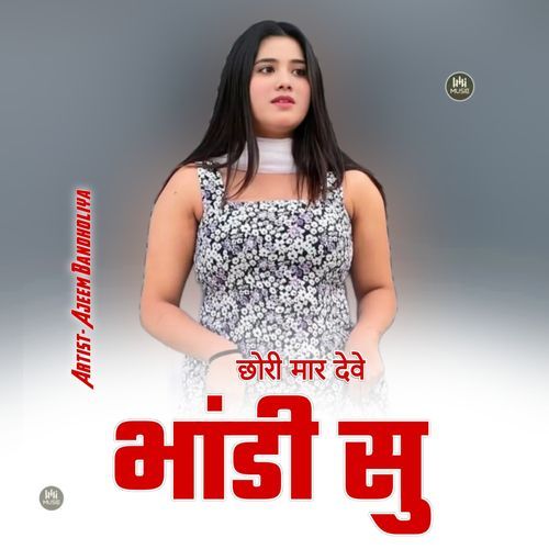 छोरी मार देवे भांडी सु