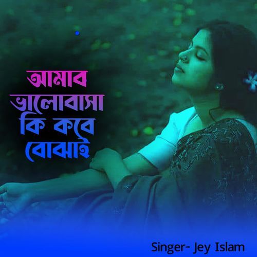 BHALOBASHA KI KORE BOJHAI