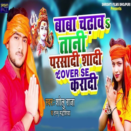 Baba Chadhawa Tani Parsadi Shadi Lover Se Karadi