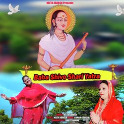 Baba Shivo shari yatra-NyI-YAJGeWw