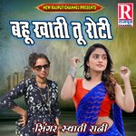 Bahu Khati Tu Roti