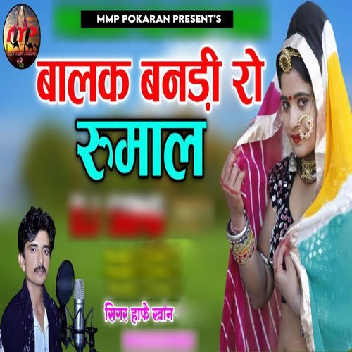 Balak Banadi Ro Rumal