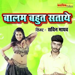 Balam Bhaut Sataye-HQpdVztpe0s