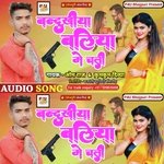 Bandukhiya Ballia me chali (Bhojpuri)