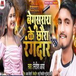 Begusaray Ke Chhaura Rangdar