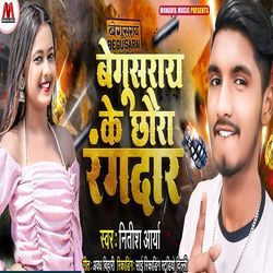 Begusaray Ke Chhaura Rangdar