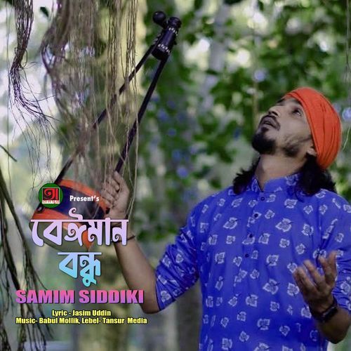 Beiman Bondhu