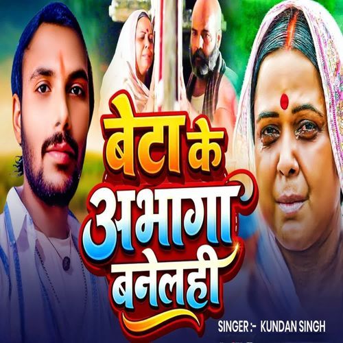 Beta Ke Abhaga Banelhi
