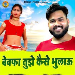 Bewafa Tujhe Kese Bhulau-GV0tQxUJWAc