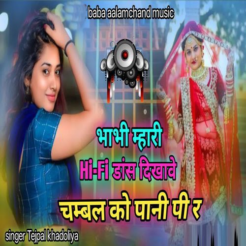 Bhabi Mhari Hi Fi Dance Dikhave Chambal Ko Pani Pi R