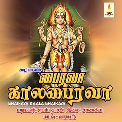 Bhairava 108 Potri-OiAedhlHAnk