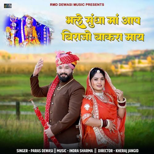 Bhale Sundha Maa Aap Birajo Bakra May
