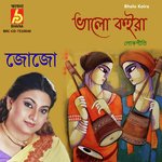 Bhalo Koira