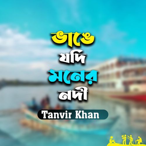 Bhange Jodi Moner Nodi