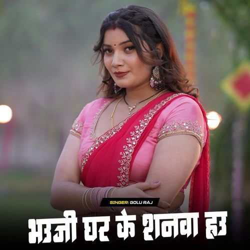 Bhauji Ghar Ke Shanva Hau