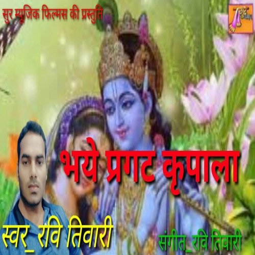 Bhaye Pargat krepala