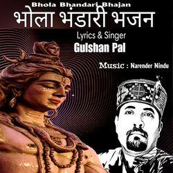 Bhola Bhandari Bhajan-Cl0GSRh4fEY