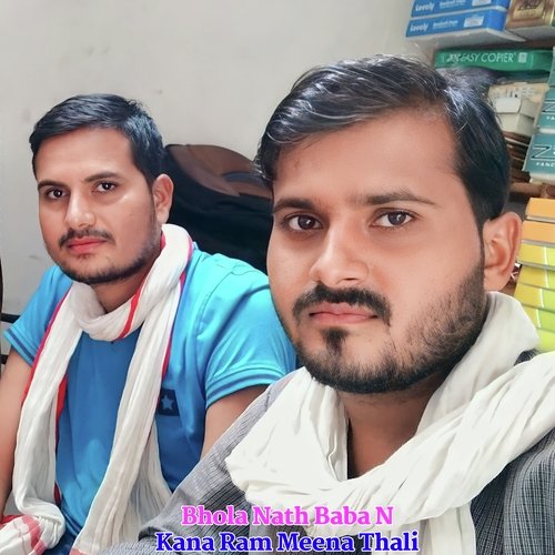 Bhola Nath Baba N