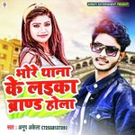 Bhore Thana Ke Laika Brand Hola (Bhojpuri)