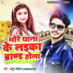 Bhore Thana Ke Laika Brand Hola (Bhojpuri)