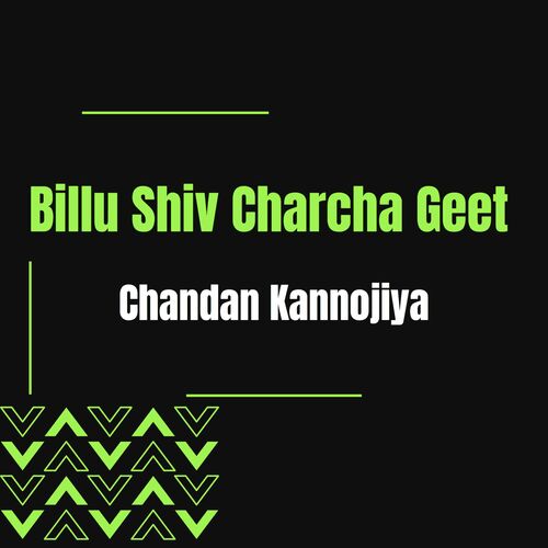 Billu Shiv Charcha Geet