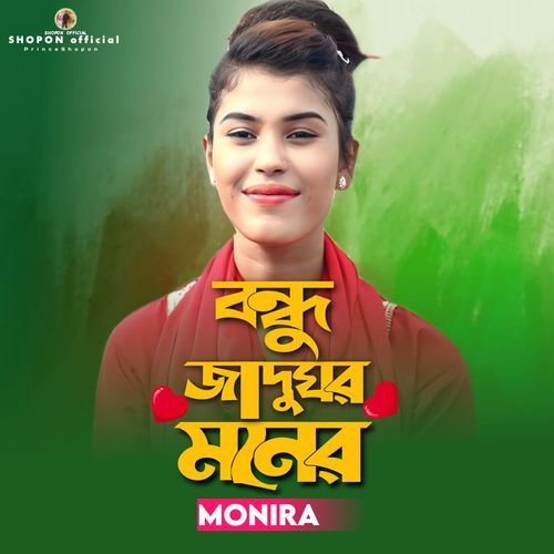 Bondu Moner Jadughor