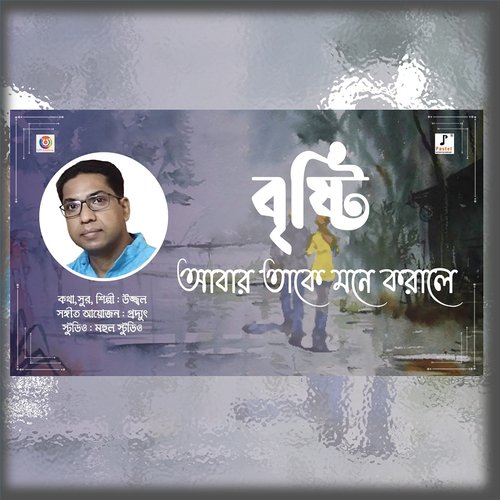 Brishti - Single