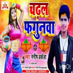 Chadhal Fagunawa (Holi)