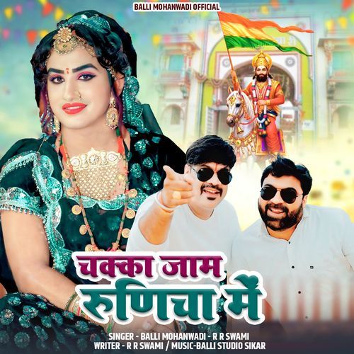 Chakka Jham Runicha Main