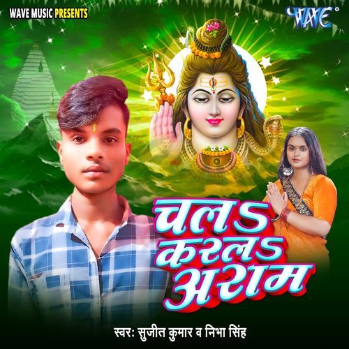Chala Karla Aram