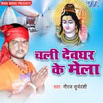 Chali Devghar Ke Mela