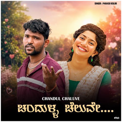 Chandul Chaluve