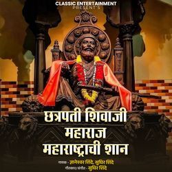 Chhatrapati Shivaji Maharaj Mharashtrachi Shan-B1BfdUZSA3I