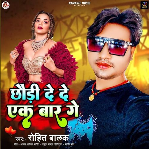 Chhaudi De De Ek Baar Ge