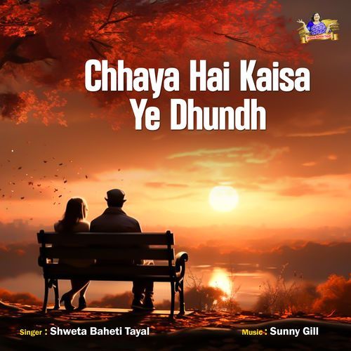 Chhaya Hai Kaisa Ye Dhundh