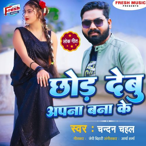 Chhod Debu Apna Bana Ke