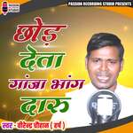 Chhor Deta Ganja Bhang Daaru