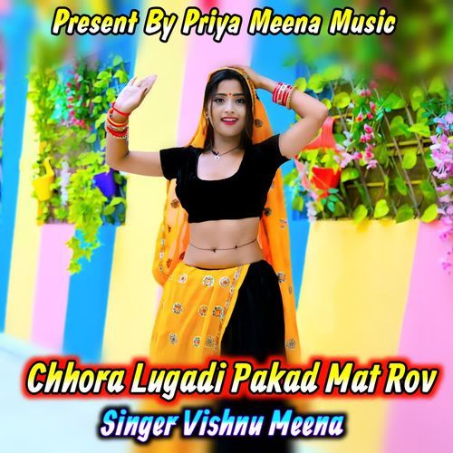 Chhora Lugadi Pakad Mat Rov